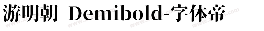 游明朝 Demibold字体转换
